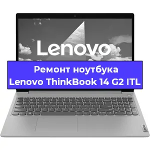 Замена видеокарты на ноутбуке Lenovo ThinkBook 14 G2 ITL в Волгограде